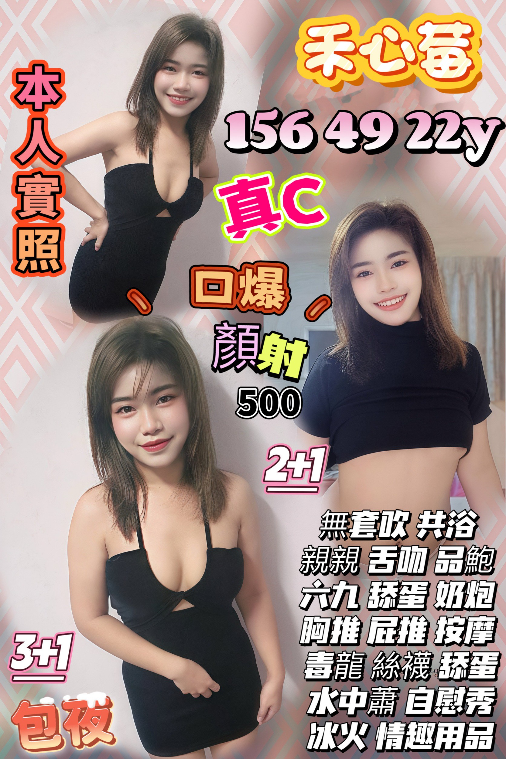 台北外送茶/定點茶 巨乳 小維 20/36F